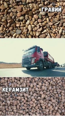 📦🌍 Поставка нерудных материалов от компании «МИРАСТРОЙ»🌍📦
