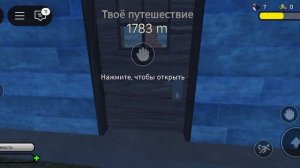 пыльная поездка