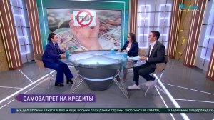 Самозапрет на кредиты: как оформить услугу?