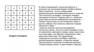 Тайна Криптоса