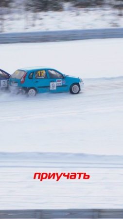 Cесть за руль, изо всех сил нажать на газ и стать чемпионом гонок 😔 Не! Так не получится