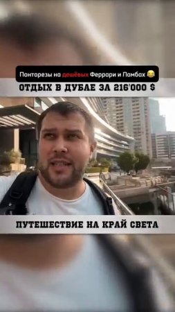 Сколько в Дубае стоит арендовать Бугатти?!