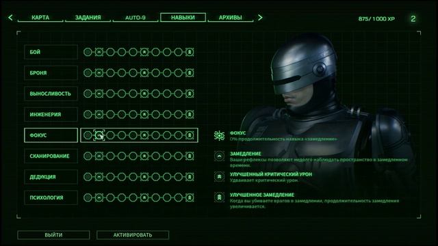 Робокоп 2023. Прохождение на русском языке #5