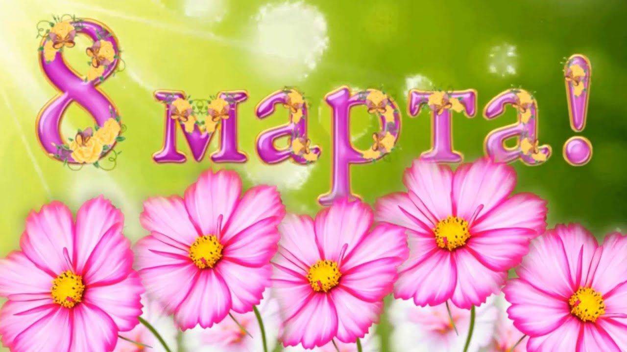 Утренник 8 Марта группа №2 04.03.25 г.