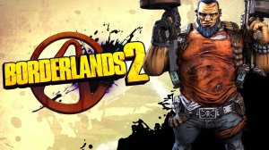 Borderlands 2 (серия 4)