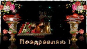 С Днём рождения , поздравление для моей любимой!