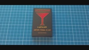 Мозголомик Сложи Бокал из 6 деталей (Make the Wineglass out of 6 pieces)