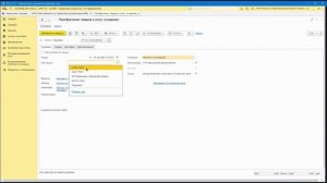 АРМ Ответственного по первичной документации v.4