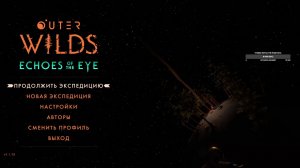 Outer Wilds часть 15