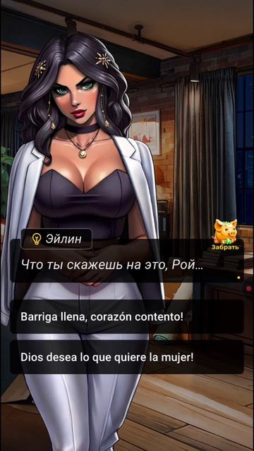 Я не знаю испанский что выбрать?! #визуальные_новеллы #юмор