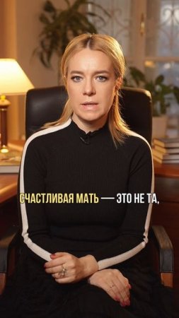 Карьера или семья?
