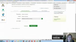 как оплатить заказ через сбербанк онлайн