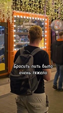 Не можешь бросить алкоголь? Смотри описание⬇️
