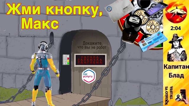 Телефонное мошенничество. Автор - капитан Блад