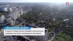 МЧС России проведёт 5 марта ежегодную проверку систем оповещения населения