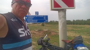 Велопутешествие: Санкт - Петербург - Анапа.  22 августа 2024.