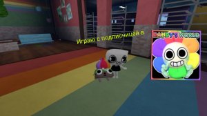 Играю с подписчицей в. Dandy's world