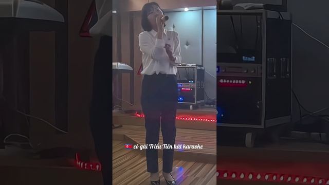 🇰🇵 DPRK girl singing karaoke🎤