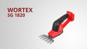WORTEX SG 1820 Аккумуляторные ножницы садовые