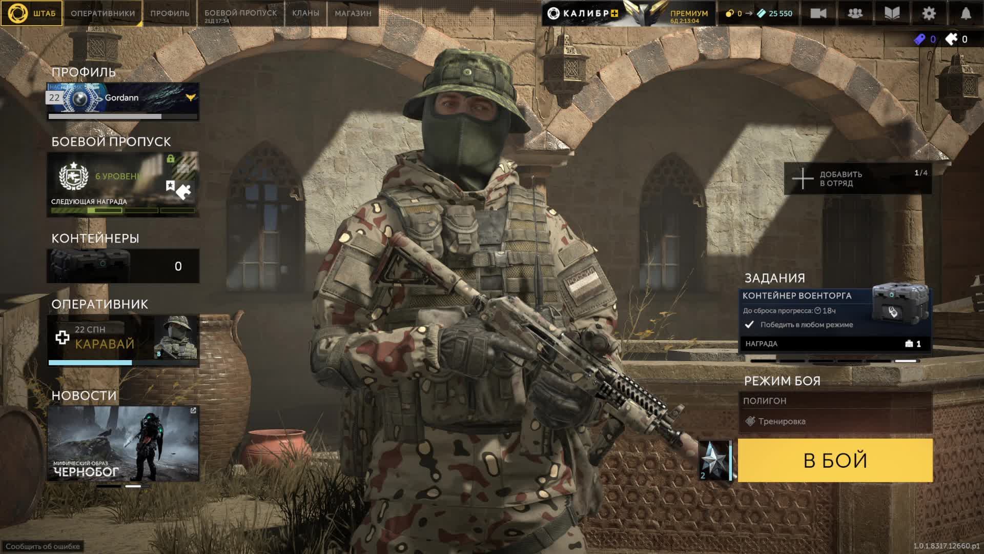 Первый стрим по игре калибр)