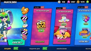 играю в бравал старс