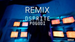 DSPRITE - Погоди (Remix)