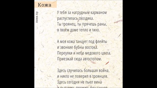 Кожа смотреть онлайн