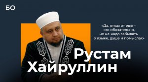 Интернет - конференция Рустем Хазрат Хайруллин