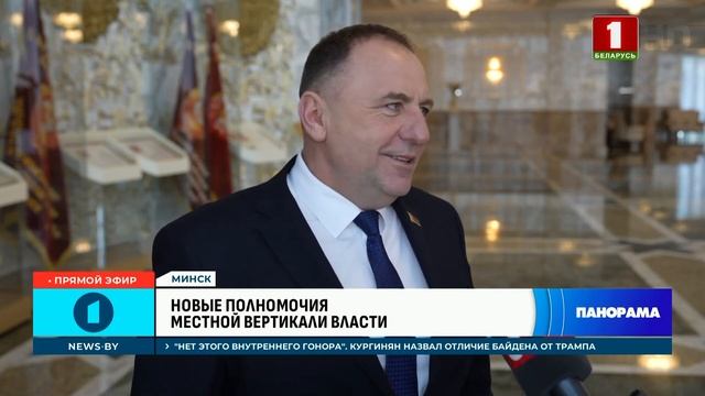 Совещание у Лукашенко: новый статус и обязанности местной вертикали. Панорама