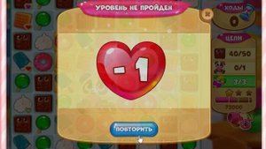 Долина Сладостей