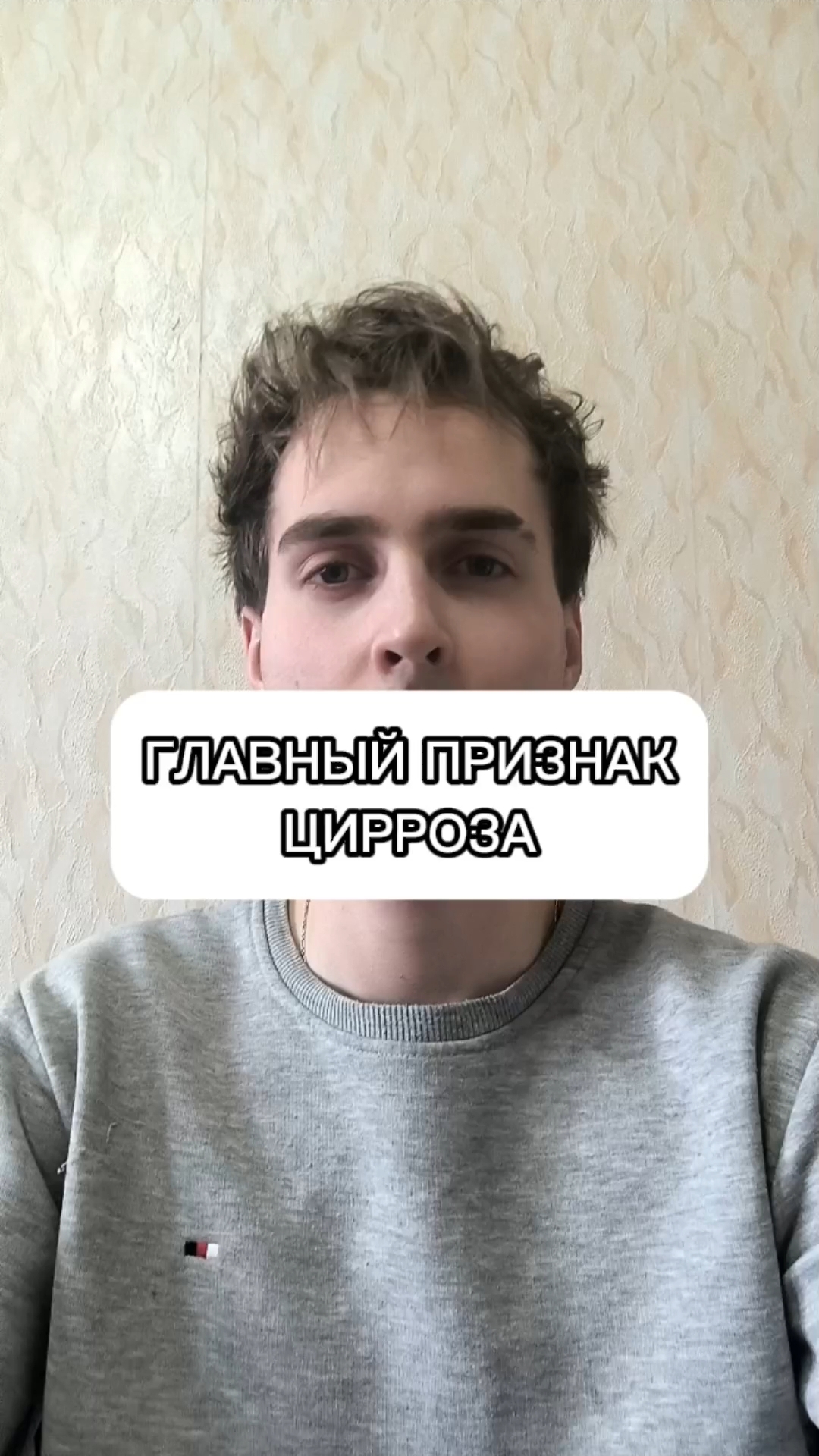 🌱ГЛАВНЫЙ ПРИЗНАК ЦИРРОЗА