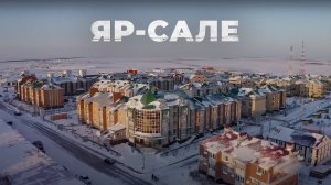 Яр-Сале - оазис арктической земли. Часть 2 | 100 топовых мест Ямала