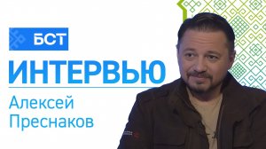 История в рифмах. Алексей Преснаков. Интервью