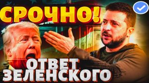 ПОСЛЕДНИЕ НОВОСТИ ПО УКРАИНЕ НА СЕГОДНЯ: 💣 ЗЕЛЕНСКИЙ В ОПАСНОСТИ? 💥