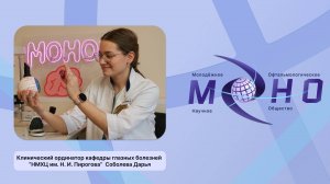 OphthalMONOgy. Зрительный нерв: Строение, функции.