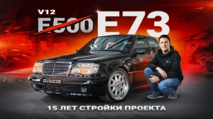 #129 | Mercedes-Benz W124 V12 – ФИНАЛ | Самая быстрая BMW M5 в Китае | Настройка Mercedes S63 W223