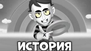 Полная ИСТОРИЯ ГРЕЯ из BRAWL STARS! Кто он? Как он появился на АРЕНЕ в БРАВЛ СТАРС!