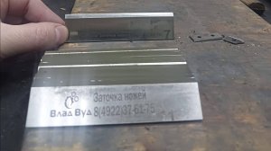 Заточка ножей для четырехстроннего станка