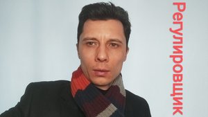 Нейрогимнастика. Упражнение "Регулировщик"