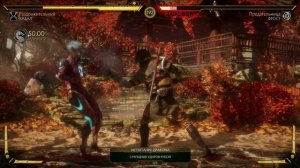 Mortal Kombat 11 2025.02.23 - 09.32.41.08.Killing Blow.DVR