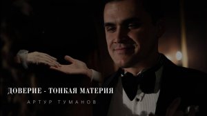 Ведущий Артур Туманов  - заявка для Wedding Awards Приволжье 2024