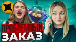 ПРОБЛЕМНЫЙ ЗАКАЗ В ЯНДЕКС ПРО ДОСТАВКА КЛИЕНТ МОРОЧИТ ГОЛОВУ/Доставка на своем авто/Тариф экспресс