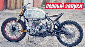 Тюнинг Днепр МТ - ПЕРВЫЙ ЗАПУСК мотоцикла!_#26