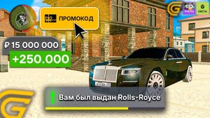 !РОЛС!🤑ПРОМОКОД на Rolls-Royce Ghost в ГРАНД МОБАЙЛ! РАБОЧИЕ ПРОМОКОДЫ GRAND MOBILE