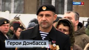 Презентация документального фильма «Герои Донбасса. Четыре портрета на фоне Спарты»