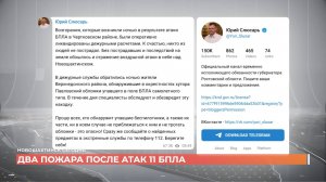 Новошахтинск сегодня. Выпуск за 04 марта 2025