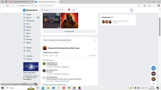 Мое первое видео :) Обзор приватки стандчилов 1.4