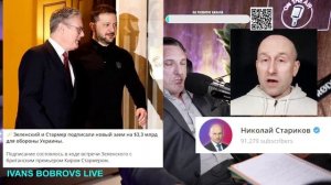 Последствия фиаско Зеленского. Собака купила хозяина за руку (Николай Стариков)