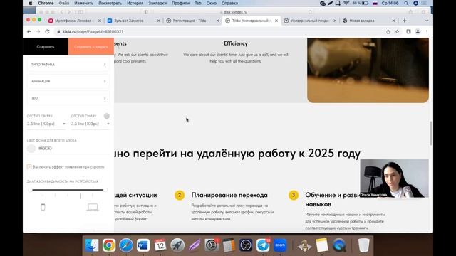 Урок 1.Создание сайта