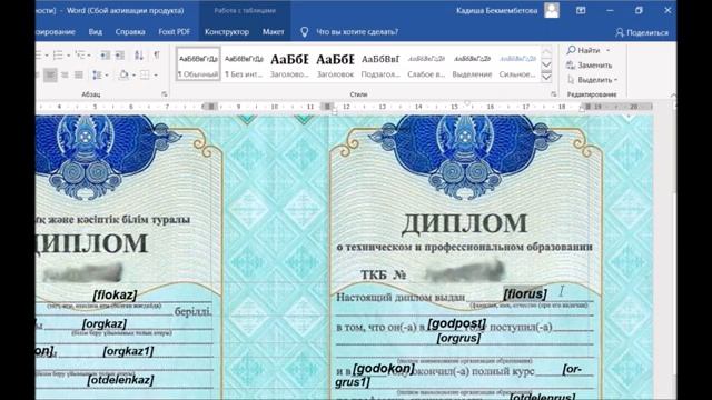 Урок 13. Редактирование шаблона под длинную фамилию. Архивация базы. Настройка в ИС #kostanaysoft